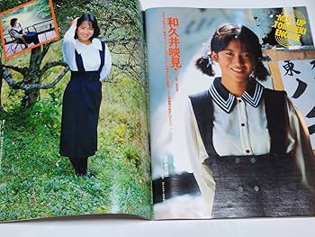 超美品！昭和63年11月1日発行/ＯＲＥ 11月号特別付録/南野陽子 浅香唯 他 超美品！昭和63年11月1日発行/ORE 11月号特別付録/南野陽子